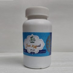 اسپرم ساز